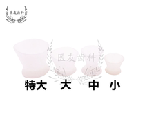 Dental Dental materials Dental adhesive powder Silicone rubber mixing bowl Self-condensing cup Rubber bowl 10