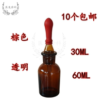 Dental oral materials Brown white dropper bottle Dental 30 60ml glass bottle with tip dropper bottle red cap glue head