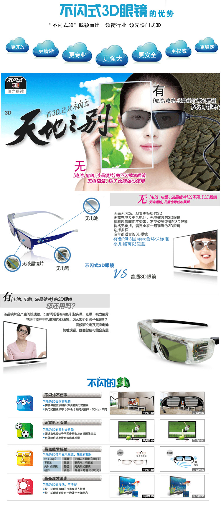 Lunettes 3D - Ref 1241257 Image 4