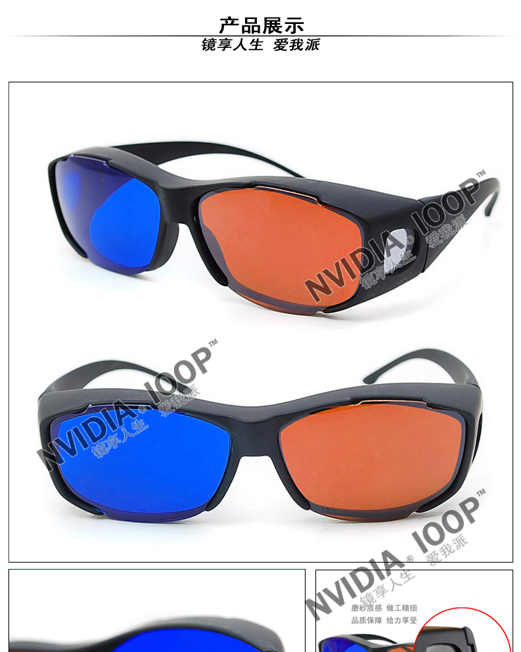 Lunettes 3D - Ref 1241024 Image 13