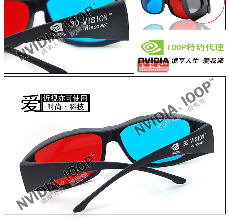 Lunettes 3D NVIDIA - Ref 1245887 Image 20