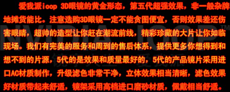 Lunettes 3D NVIDIA - Ref 1241067 Image 3