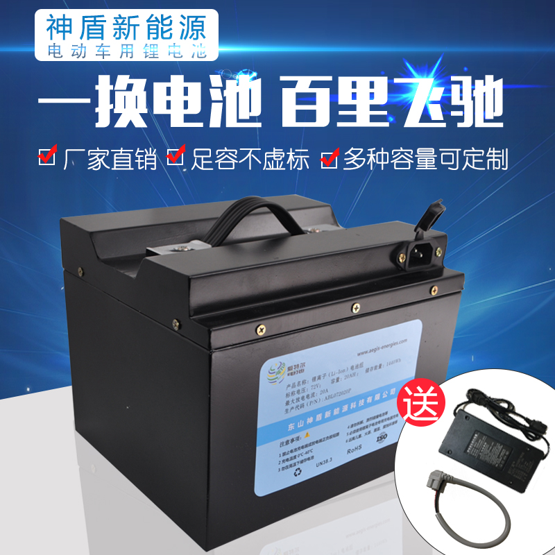 48V60V72V electric vehicle ternary lithium battery 12AH20AH32AH Motoelectric vehicle large capacity range extension