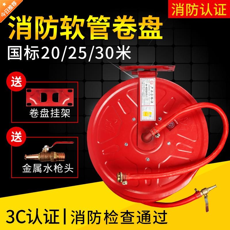 Fire Hose Reel Hose 20 20 25 30 m 30 m-Rescue Diskette Water Turntable Hose Fire Reel Hose Equipment