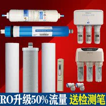 Qinyuan Water Purifier Filter Core QR-RF-504A C D Storm 3 QR-RL-502D (S) PP Cotton RO Membrane