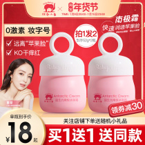 Red baby elephant childrens face cream prebiotics Antarctic ice cream baby moisturizer Moisturizing and moisturizing