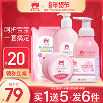 Red baby elephant newborn baby 5-piece toiletries skin care moisturizer shampoo shower gel childrens set