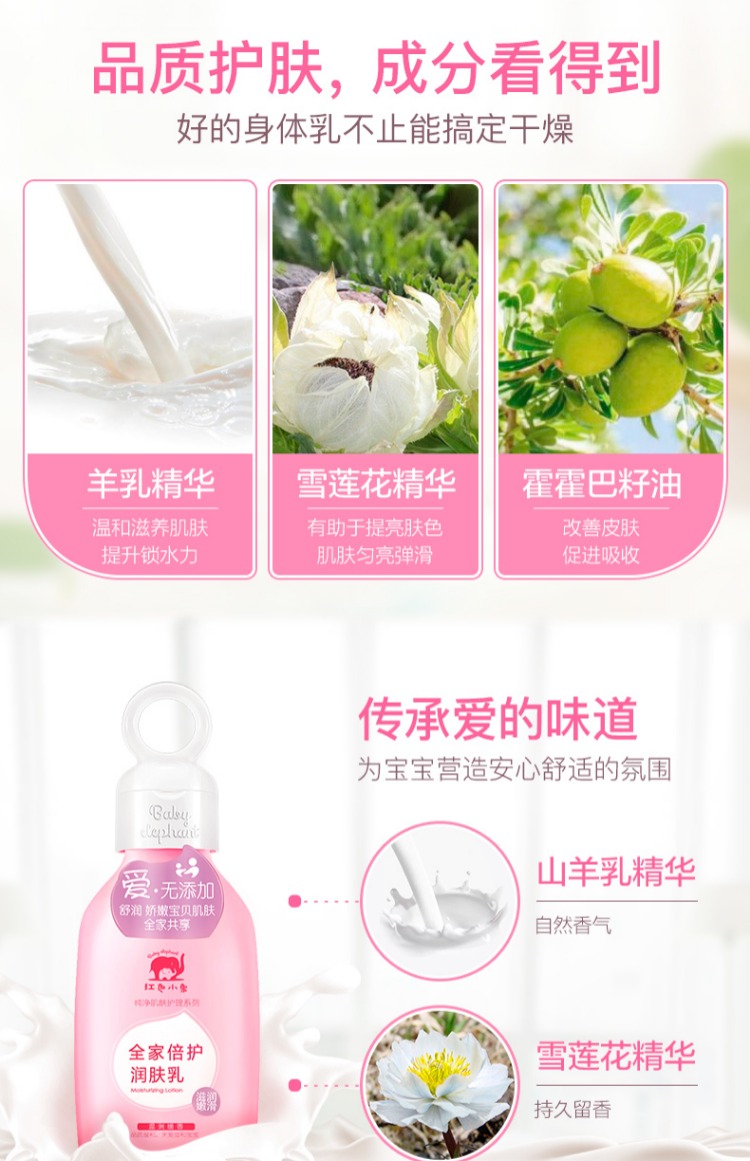 Voi đỏ cả gia đình dưỡng ẩm gấp đôi 200ml cho trẻ em sản phẩm chăm sóc da dành cho người lớn Kem dưỡng ẩm cho bé mùa hè - Sản phẩm chăm sóc em bé tắm sữa tắm gội toàn thân an toàn cho trẻ