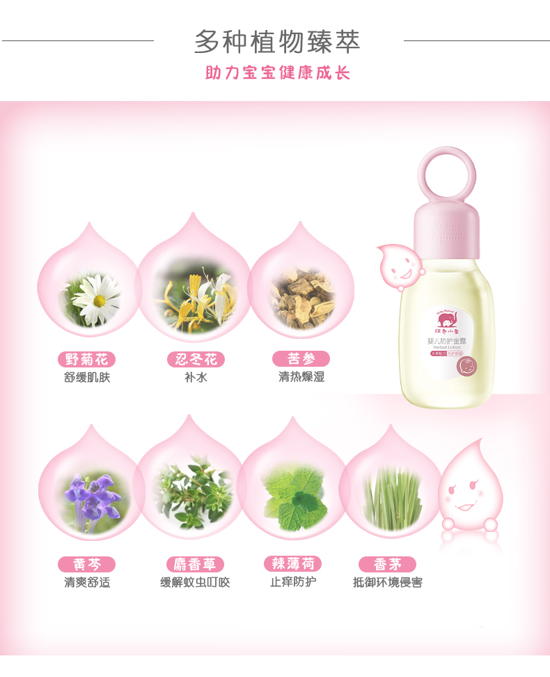 Voi đỏ bảo vệ em bé Golden Dew Baby toilet Water Herbal Antipruritic Products Children Special - Thuốc chống muỗi / Giảm sốt máy đuổi muỗi tốt nhất hiện nay