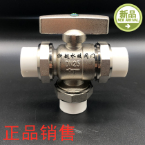 Switching valve 6 points PPR PB25 union three-way copper ball valve wall-mounted boiler solar hot water heating valve