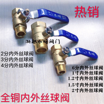 Su Ming inner and outer wire copper ball valve 2 points 3 points 4 points internal and external thread DN8 butterfly handle tracheal valve water valve switch
