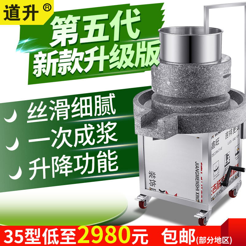 Stone mill commercial automatic soy milk machine cloud pumice grinder rice milk bean flower sesame electric grinder