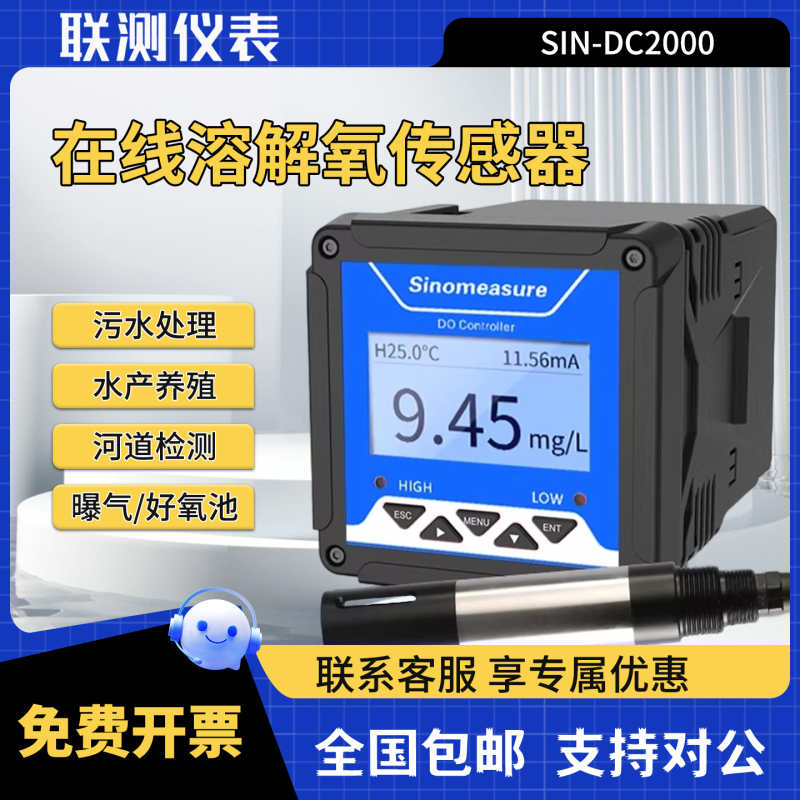 Co-Measured Dissolved Oxygen Meter Sin-Dc2000 Electrode Sensor Sup-Do7010 Online Fluorescence Detection Instrument Co-Measured Dissolved Oxygen Meter Sin-Dc2000 Electrode Sensor Sup-Do7010 Online Fluorescence Detection Instrument