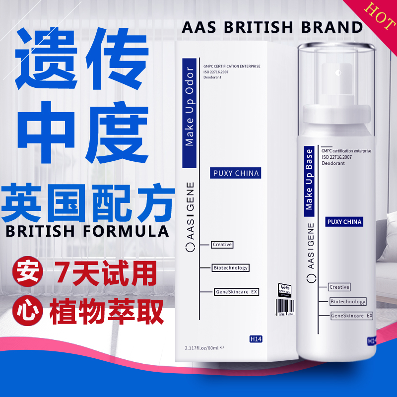 Aas Antiperspirant Deodorant Spray to Remove Underarm Odor, Genuine Deodorant Spray for Men and Women, Students Aas Antiperspirant Deodorant Spray to Remove Underarm Odor, Genuine Deodorant Spray for Men and Women, Students