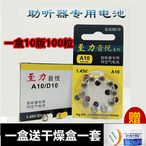 100 grain original to power sound pleasing battery 10 hearing aid battery A10 zinc air PR70 button electronic PR536