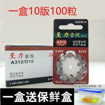 100 grain original to power sound pleasing hearing aid battery A312 zinc air button electronic PR41 voltage 1 45V