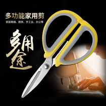  Japan imported colorful two-color household scissors kitchen scissors hand scissors craft scissors chicken bone scissors strong cutting paper scissors
