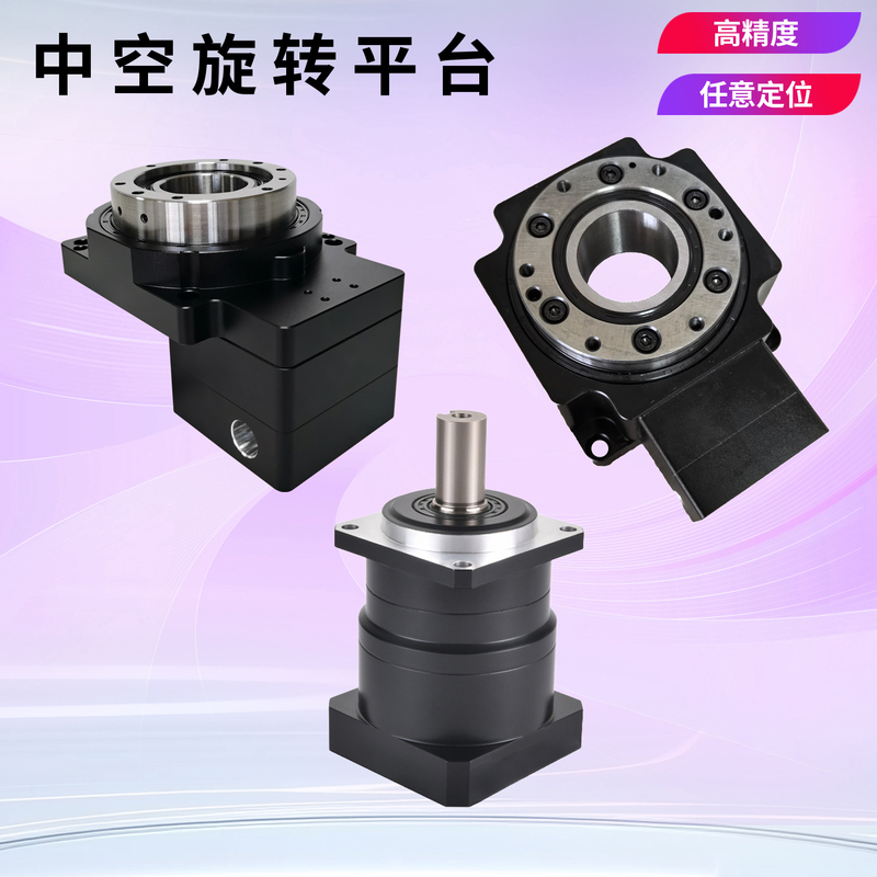 Side-Position Helical Double Helix Turbine High-Precision Hollow Rotary Platform with Right-Angle Planetary Reducer Side-Position Helical Double Helix Turbine High-Precision Hollow Rotary Platform with Right-Angle Planetary Reducer
