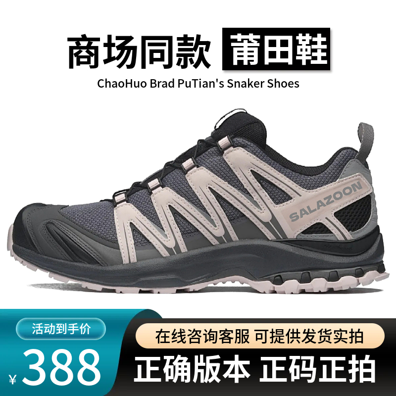 Putian Xa Pro3D Gray Pink Sand Field Gray Black Warrior Hiking Shoes Xt Quest White Silver Gray Hiking Shoes Summer