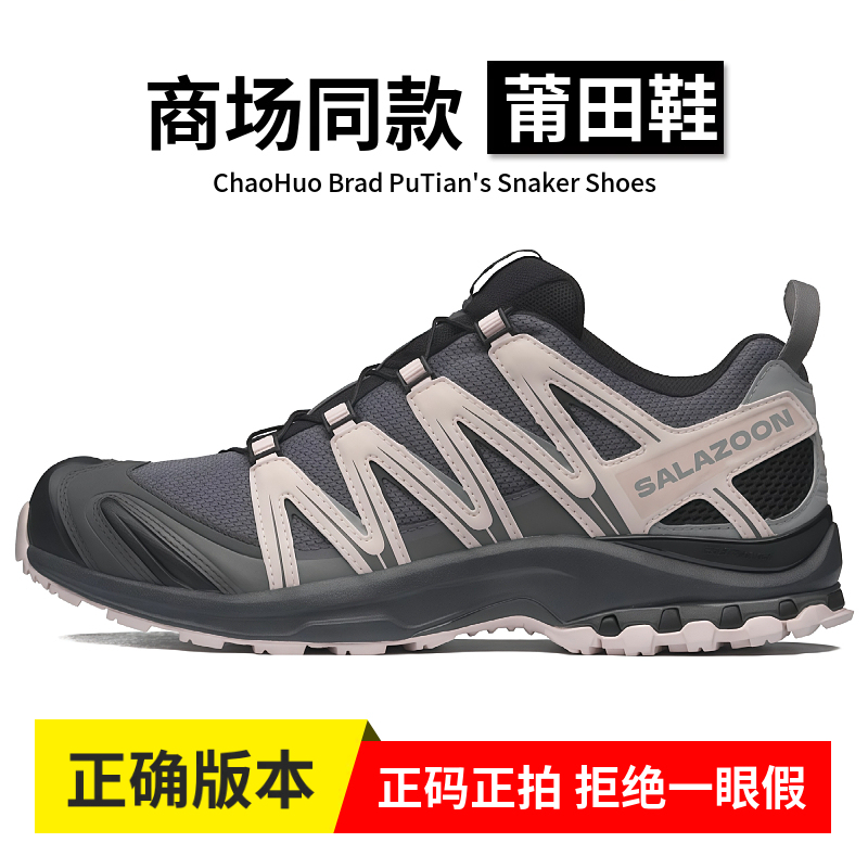Putian Xa Pro3D Gray Pink Sand Field Gray Silver Gray Cloud Hiking Shoes Xt Quest Black Silver Silver Gradient Dawn Blue Men's Putian Xa Pro3D Gray Pink Sand Field Gray Silver Gray Cloud Hiking Shoes Xt Quest Black Silver Silver Gradient Dawn Blue Men's