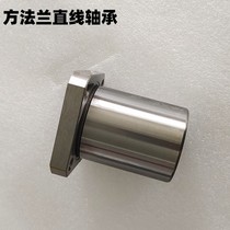 Linear bearing flange type LMF straight cylinder type LMH optical axis slider 12 16 16 25 20 30 30 35 35 bearings