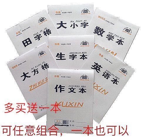 Size Words This job This elementary school student 16k Big Ben sub-elementary school student Benko English This math book