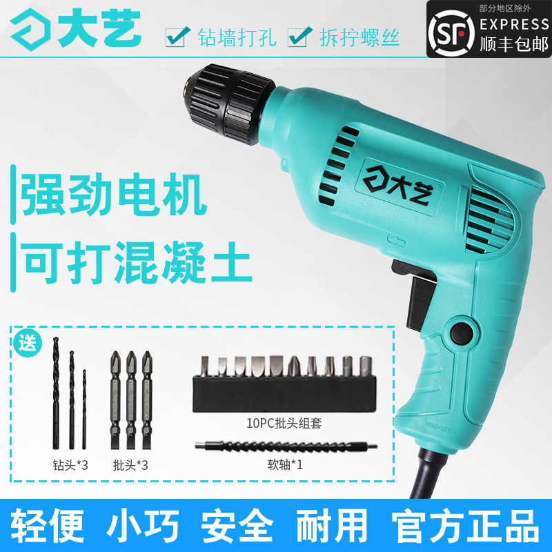 Great art 220V with wire hand electric drill multi-power energy hand drill for industrial high power electric screwdriver home power tool-Taobao