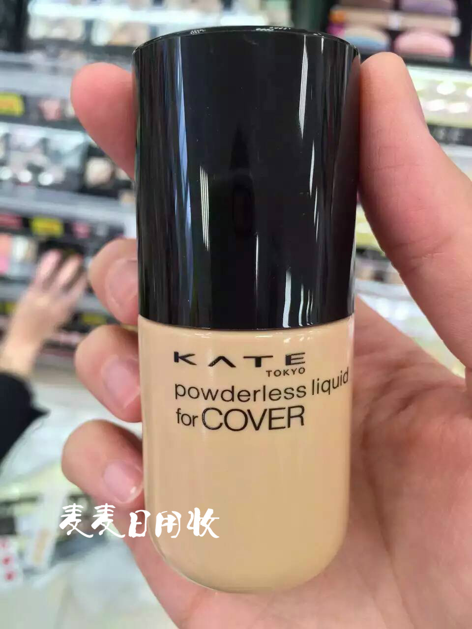 日本 嘉娜宝KATE无痕美颜粉底液15秒幻化遮瑕修饰 30ml