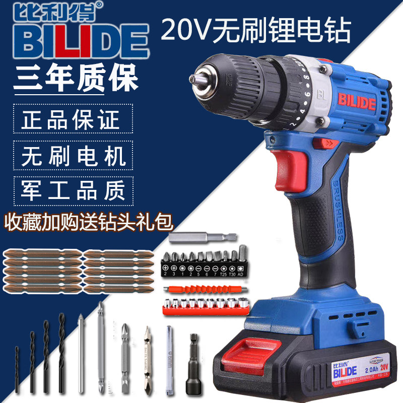 Billy 20V brushless lithium electric drill rechargeable hand drill multi-functional hand electric drill small hand turn electric screwdriver 8220