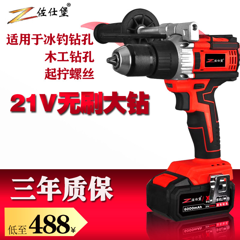 Zuo Shibao 21V brushless lithium electric drill rechargeable hand electric drill high-power multi-function electric screwdriver 5818