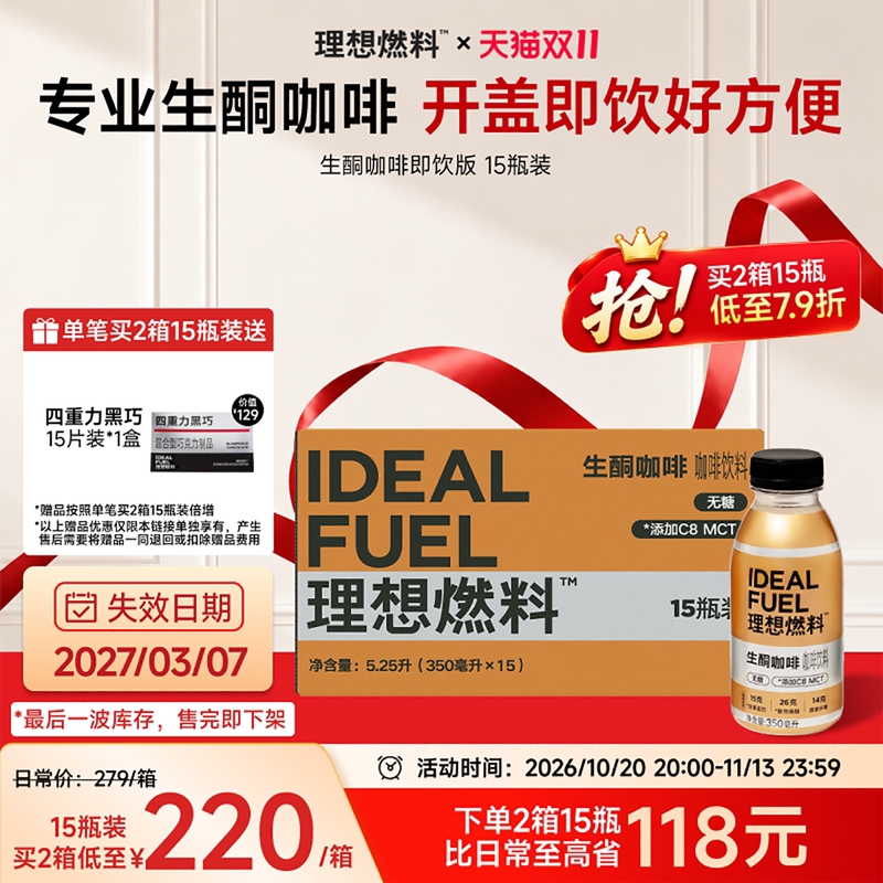 Ideal Fuel Ketogenic Coffee Bulletproof Coffee Beast Life Ketogenic Satiety Coffee Ketogenic Food Bottled