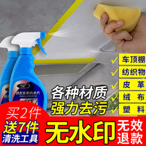 Car interior cleaning agent foam cleaner disposable cleaning artifact seat roof indoor cleaning supplies decontamination