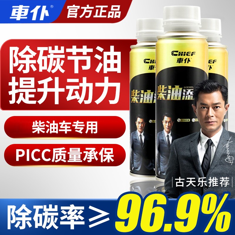Diesel additive fuel treasure carbon deposit cleaning agent three-way catalytic injector carbon deposition cleanup diesel vehicles