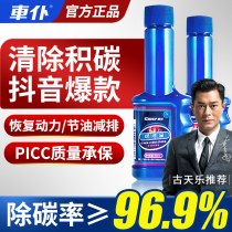 Car maid fuel oil Paccumulate carbon cleaning agent petrol car fuel oil additive engine oil road accumulated charcoal cleaning