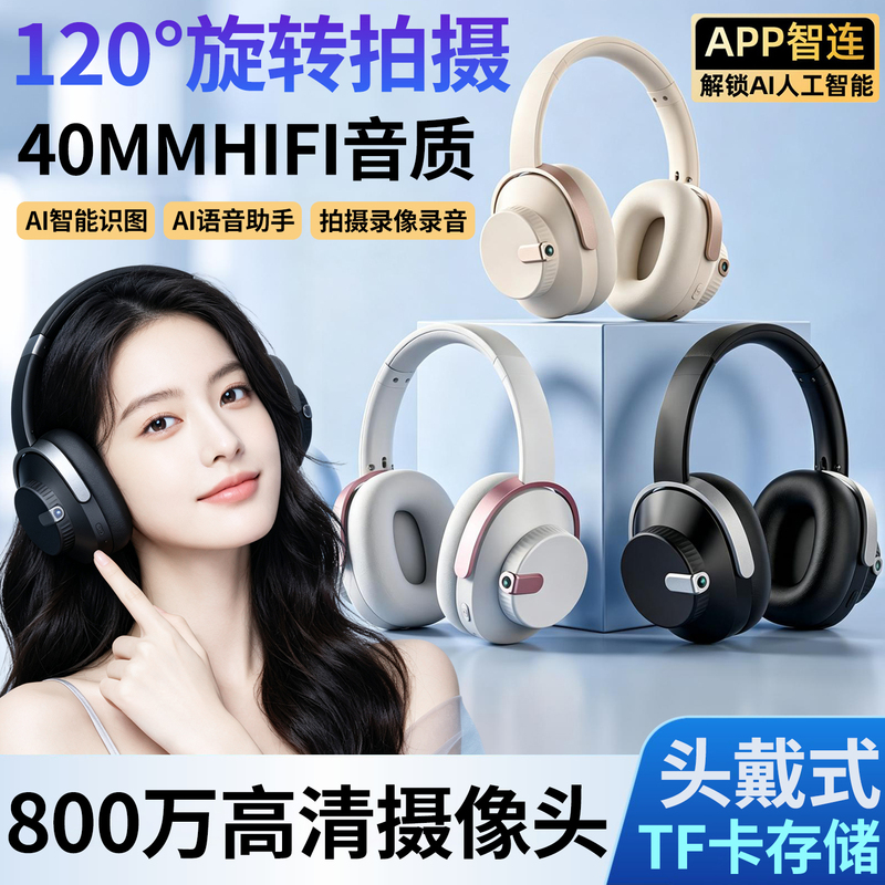 Ai Smart Shooting Bluetooth Headset Camera for Video Recording and Photo Taking, Real-Time Translation, 800W High-Definition Pixels, Card Insertable