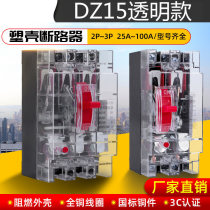 Shanghai Peoples DZ15 Transparent Plastic Case Circuit Breaker 100 390 40 290 40A63A100A Air Switch