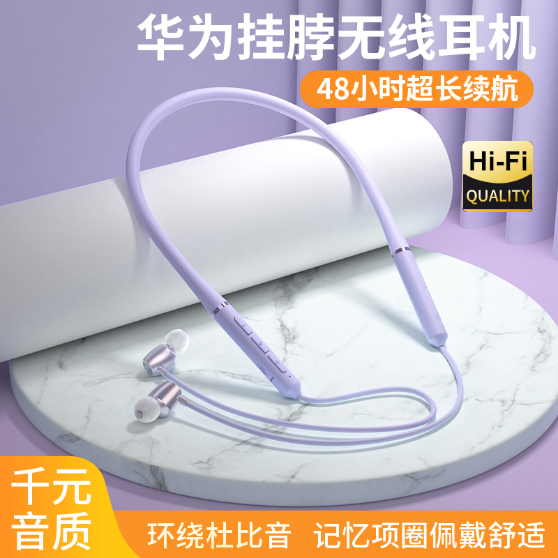 (new color) Bluetooth headphone hanging neck type wireless sports type running apply Huawei apple purple 2021 new neck hanging magnetic attraction ladies super long sequel high-end noise reduction original dress