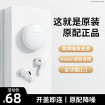 (Official Original) Wireless Bluetooth headphones apply Apple iPhone13pro High-end 12 Sport 2022 New 11 Huaqiang North sound quality ultra good 2021 Men and womens noise reduction