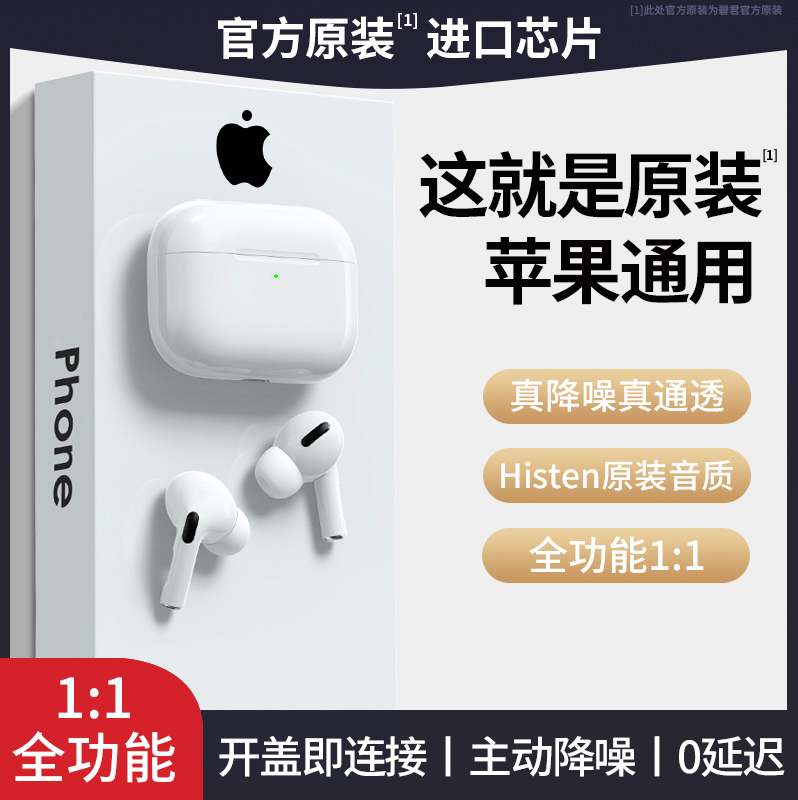(Official) Apple Wireless Bluetooth Earphones Applicable iPhone13pro Noise Reduction Original 2022 New 12 In-ear xsmax Huaqiang North 11 high-end xr Three generations of men and women