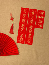 Ping An Happy Little Seal Handwriting Little Spring Couplets Customize 2022 New Years Spring Festival Gold Word seal book calligraphers use a small door link