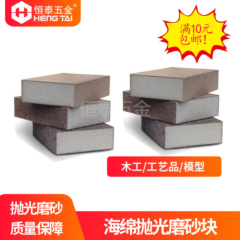 Sponge Sand Woodworking Craft Gifts Swing Accessories Model Kitchen Clean Paint Polished Sponge Sandpaper Sponge Sandblock