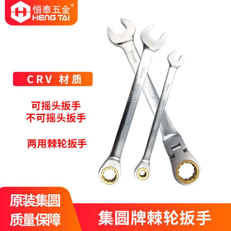 Taiwan Set Round Chewren Dual-use 72 teeth ratchet wrench unidirectional ratchet-open quick plate plum blossom opening