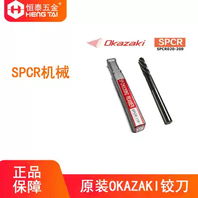 Japan OKAZAKI Cobalt Reamer OKAZAKI Brand SPCR 2 0 M3MM4MM5MM 6MM -16MM