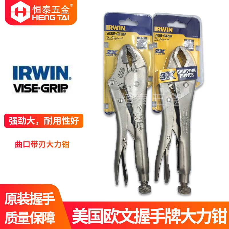 The original handshake is heavily clamped by IRWIN VISE GRIP 7WR CR 10WR 10CR