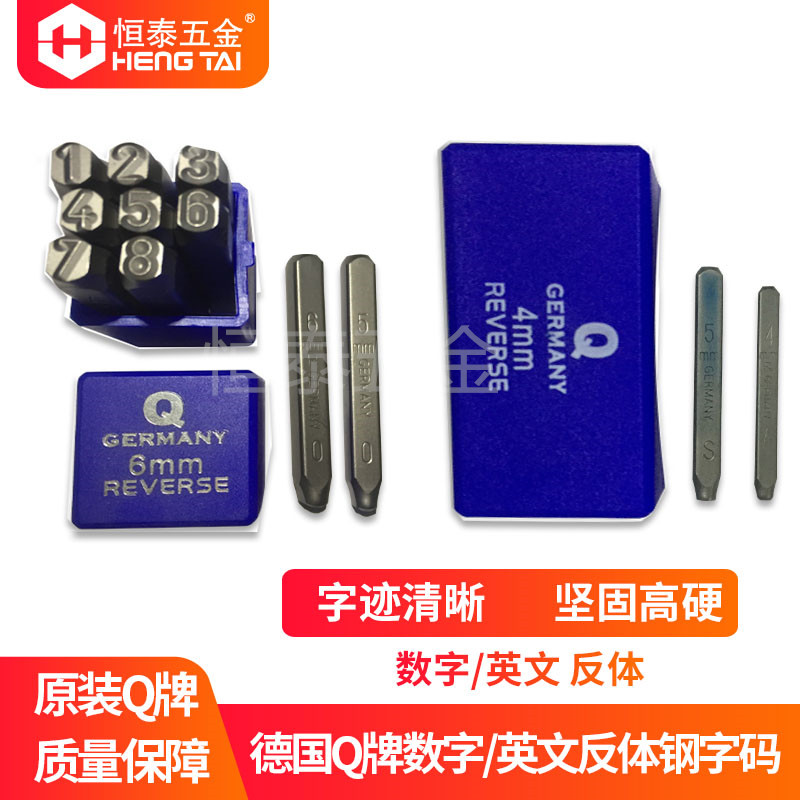 German Q-card steel wordcode counter-body digital English letter mold just print subcode 0-10MM A-Z
