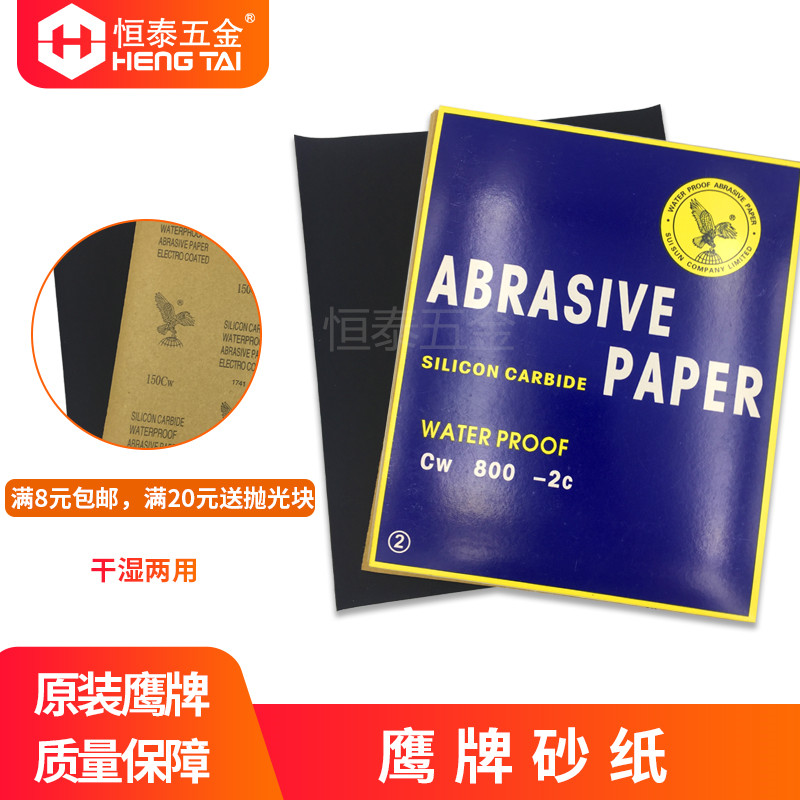 Eagle sandpaper Bodhi paper Bodhisattva with mirror-water-resistant sandpaper Sandpaper Woodworking Brushed Wall Tool Sandpaper Rack Polishing Clip