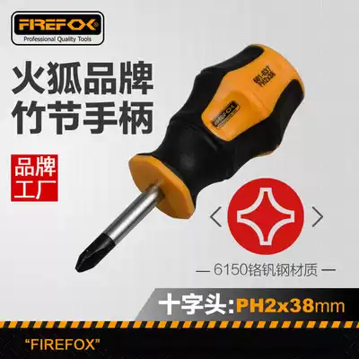 With strong magnetic screwdriver flat chrome vanadium steel screwdriver multi-function Phillips screwdriver