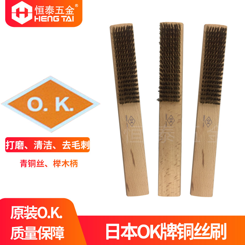 Brass wire brush Japan OK card quality wood handle brush rust protection brush metal surface cleaning brush except paint plate brush
