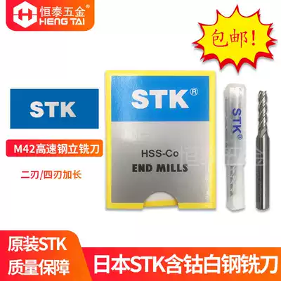 Japan STK white steel milling cutter lengthy high cobalt two four Edge End Mill EM204 M42-CO8 1 0-32 0