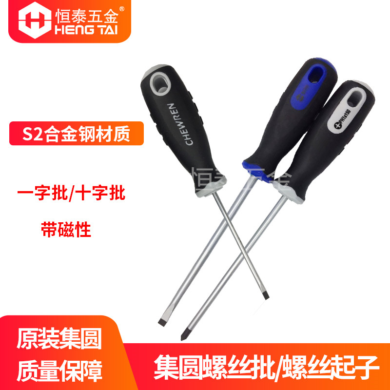 Taiwan Set Round Chewren Screwdriver Cross Screw screwdriver with screw driver 3 * 50100150200